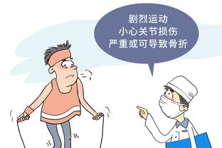 快船官方：祖巴茨右小腿拉伤至少缺席4周